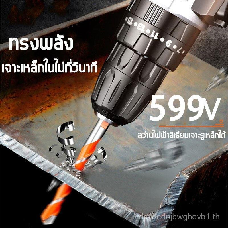 รับประกัน 10 ปี TZHคุณภาพเยอรมัน สว่านไร้สาย 3/2 โหมด มีแบต2ก้อน ของแท้ 100% เจาะไม้ เหล็ก คอนกรีต แ