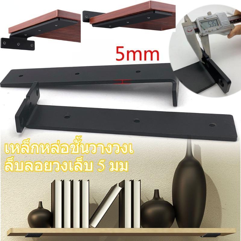 ชั้นวางขายึดเหล็กหล่อสําหรับงานหนัก 1 ชุดพร้อมขายึดหนา 5 มม. มองเห็นได้เพื่อดูวงเล็บ L สําหรับชั้นวางรองรับ