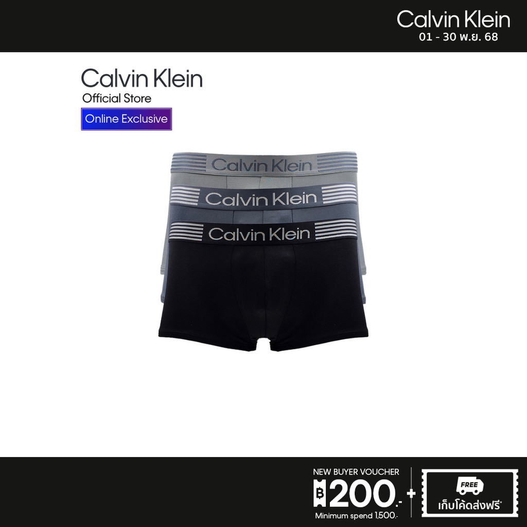 CALVIN KLEIN กางเกงในผู้ชายแพ็ค 3 ชิ้น Iron Flex ทรง Low Rise Trunk รุ่น NP2690O J61 - สี MultiColor