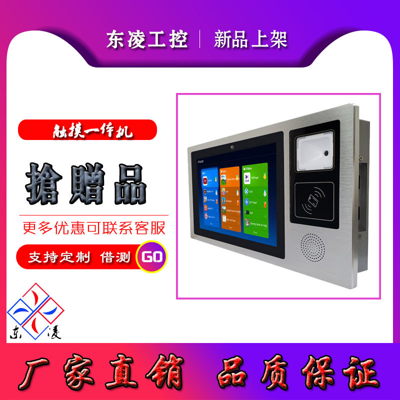 34 ซม. ARM/35 ซม.X86 โครงสร้างกว้างอุณหภูมิ Shock ทนอุตสาหกรรมแท็บเล็ตคอมพิวเตอร์ All-in-One IP65win