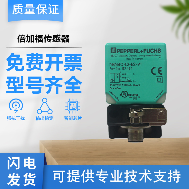 Domestic Double Plus Fu Proximity Switch Sensor NBN40-L2-EO-V1/U1-A2-M/U1-EO การประกันคุณภาพ หนึ่งปี