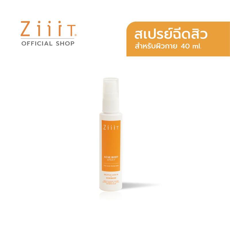 【Phuket Mall】Ziiit Acne Body Spray 40ml. ซิท แอคเน่ บอดี้ สเปรย์ สกินแคร์ สำหรับคนเป็นสิว Skincare z