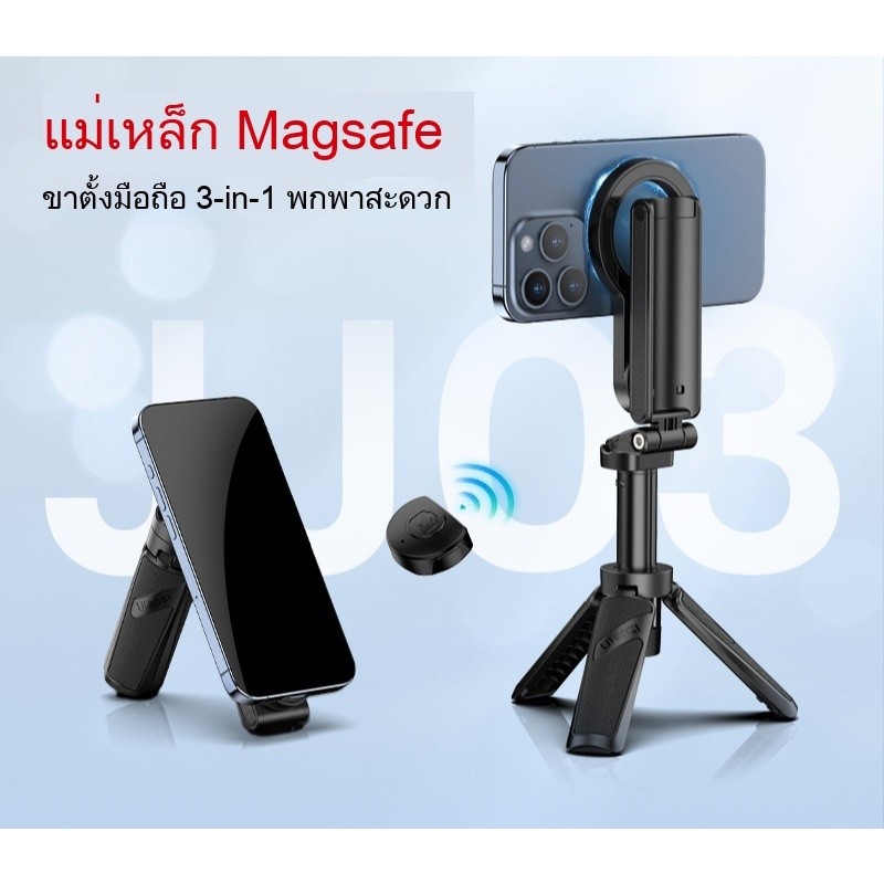 JJ03 Magsafe ไม้เซลฟี่สําหรับ iphone โทรศัพท์มือถือเดียวกันสําหรับเซลฟี่