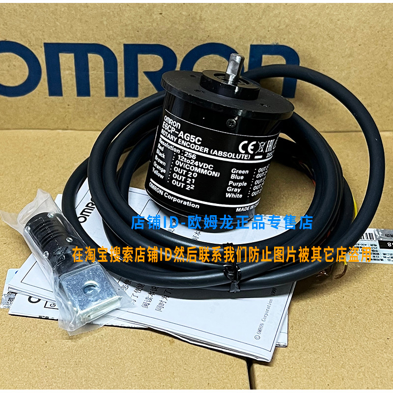 Original OMRON หมุน Encoder E6CP-AG5C ของแท้ OMRON มูลค่าแน่นอน 256P/RC