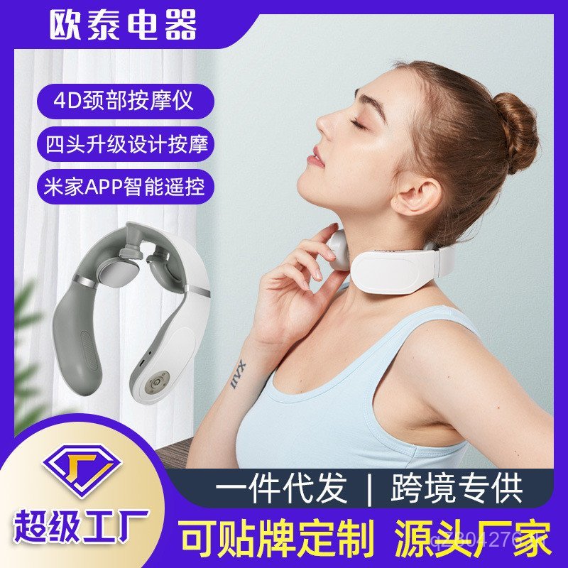 Pulse APP4D ขายส่งเครื่องนวดไฟฟ้าในครัวเรือนสมาร์ทไหล่คอกระดูกสันหลังส่วนคอรีโมทคอนโทรลนวด Mijia คอ 