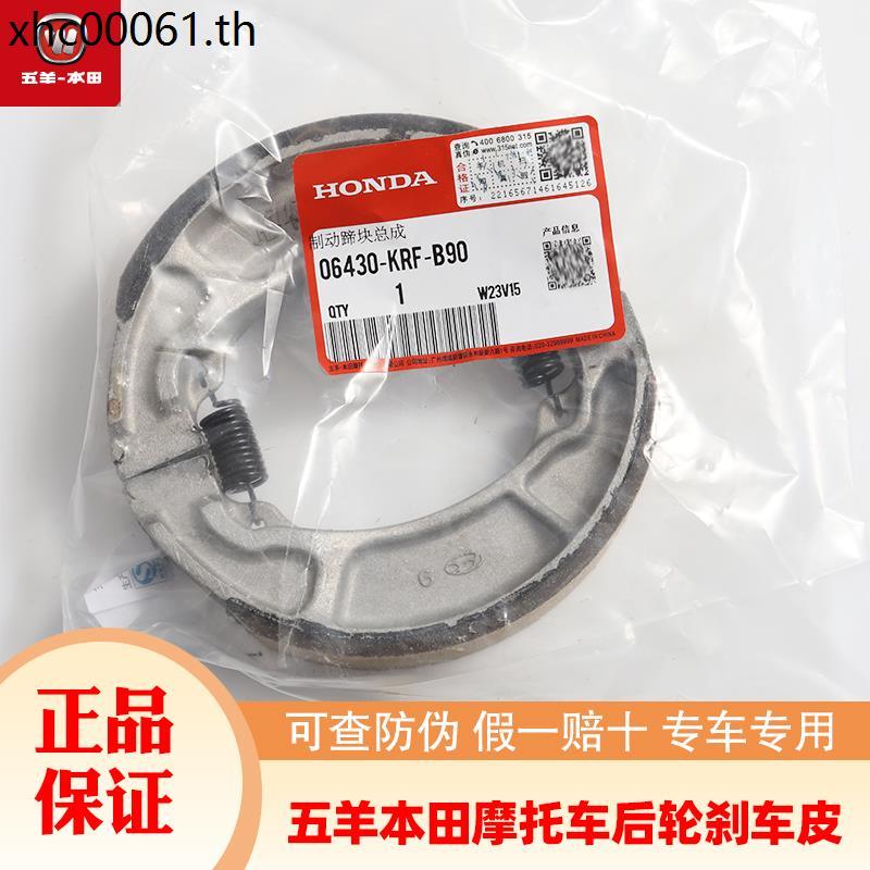 Wuyang Honda ผ้าเบรครถจักรยานยนต์ Joy Youku Joy Ruiyu ล้อหลังเบรครองเท้าหนา