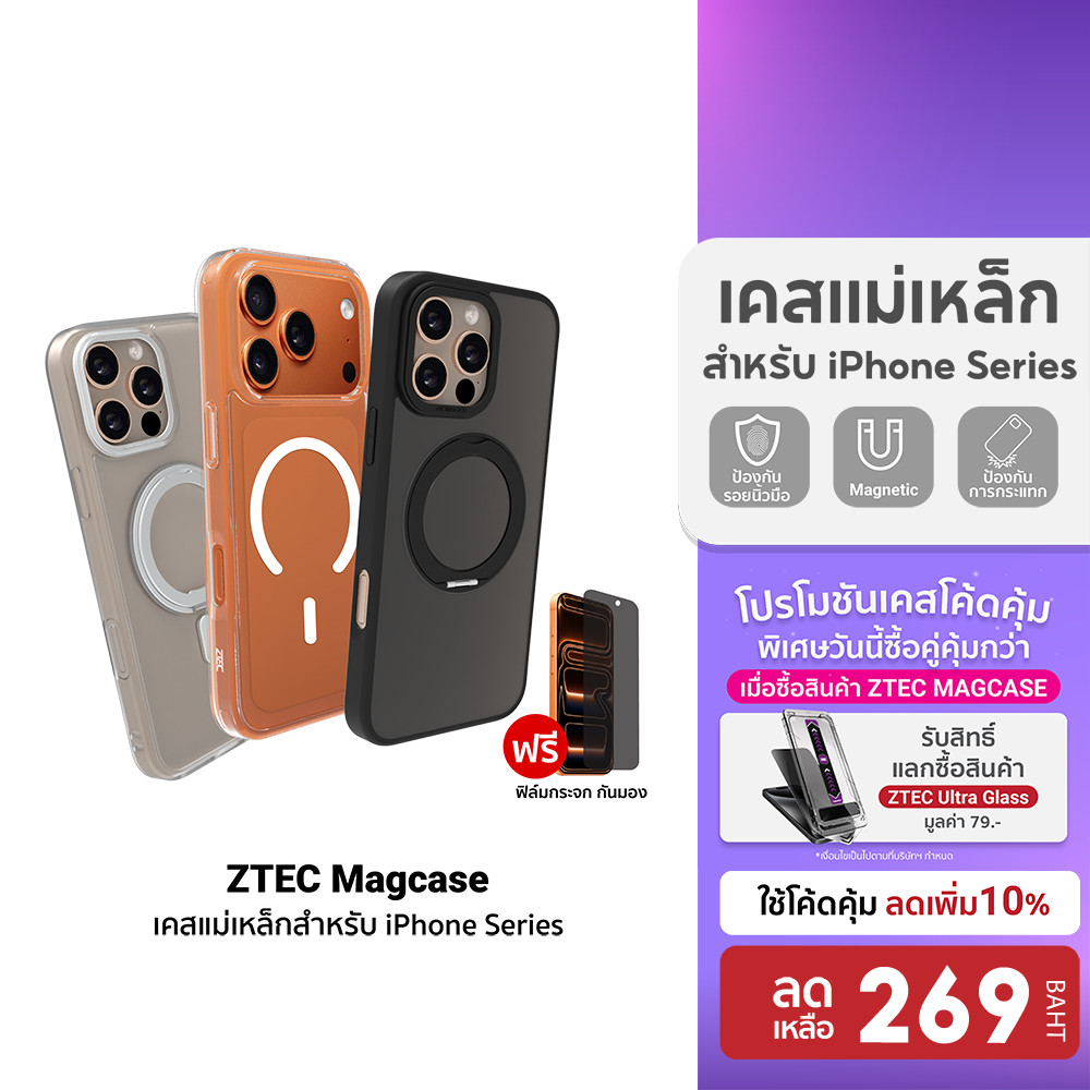 [ลดเหลือ 269] ZTEC MagCase 1/2/3 เคสแม่เหล็ก เคสใส Case ฟรีฟิล์มกันมอง สำหรับรุ่น iPhone 13 - iPhone
