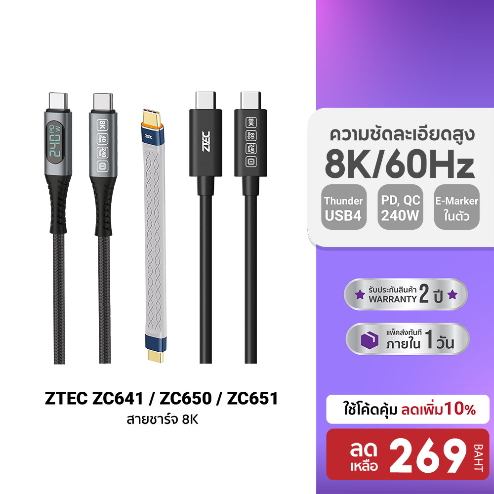 [ลดเหลือ 269] ZTEC data cable สายชาร์จไนลอนถัก สายชาร์จแม่เหล็ก C to C thunderbolt 5 / 4 / 3 , USB4 