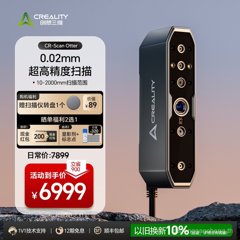 [ของแท้อย่างเป็นทางการ] Creation 3D 3D Scanner CR-Scan Otter มือถือแบบพกพาความแม่นยําสูงรถขนาดใหญ่รถ