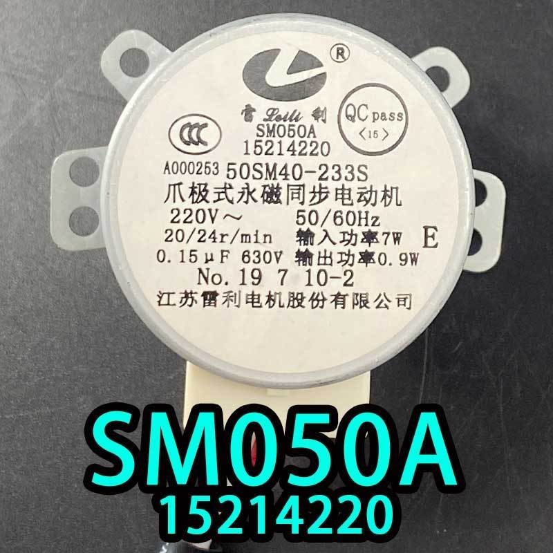 Gree Air Conditioner Cabinet Sliding Door Motor SM050A Door Lowering Motor Gear Transmission Motor