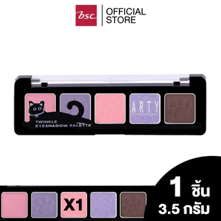 ARTY PROFESSIONAL TWINKLE EYESHADOW PALETTE อาร์ทตี้ โปรเฟสชั่นแนล ทวิงเกิ้ล อายแชโดว์ พาเลท อายแชโดว์พาเลทสุดคิวท์