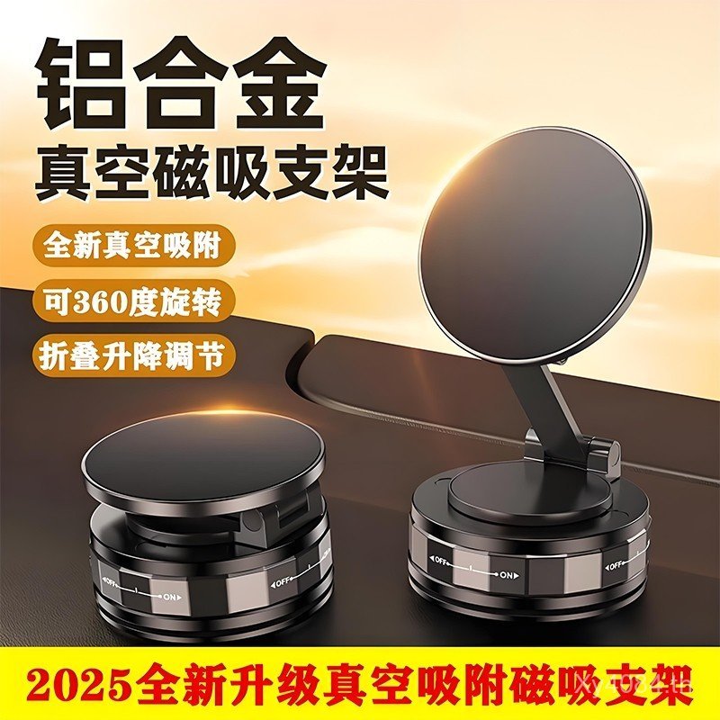 ที่วางโทรศัพท์มือถือถ้วยดูดประเภท2025 ที่วางโทรศัพท์มือถือแม่เหล็ก360องศาหมุนรถโลหะสไตล์ใหม่รถสูญญาก