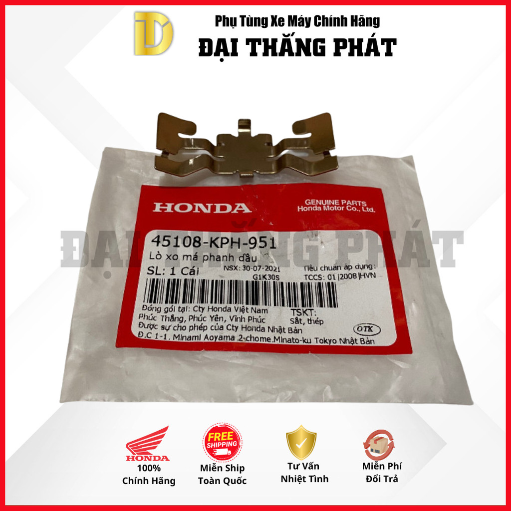 XO สปริงผ้าเบรคน้ํามัน (45108-KPH-951)