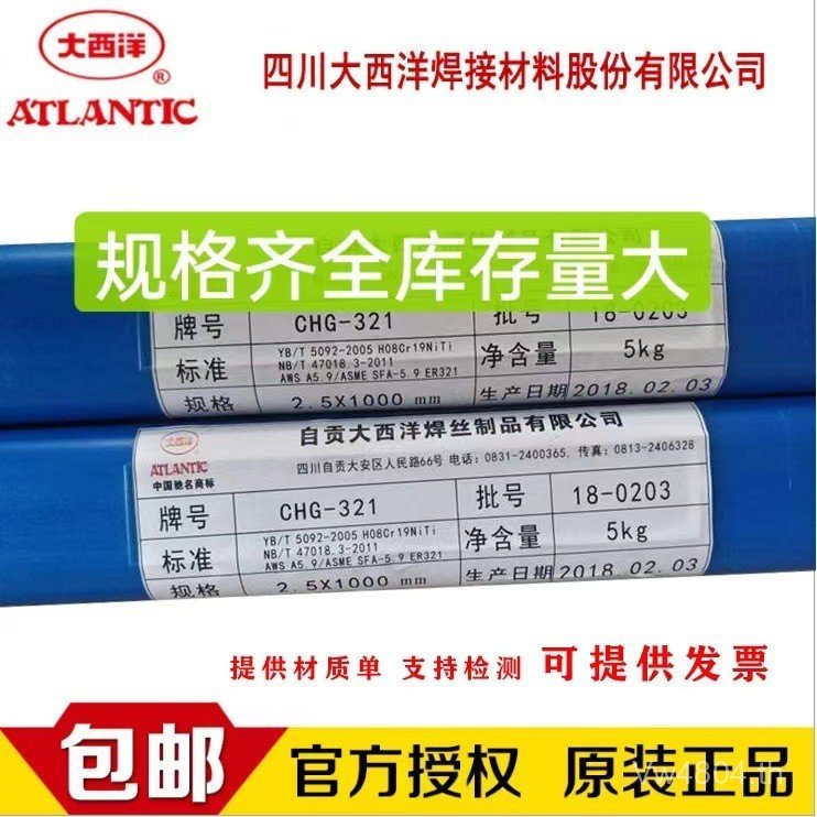 2209 CHG Atlantic308316L304 สแตนเลส ER310s ตรงอาร์กอน Arc ลวดเชื่อม ลวดเชื่อม 309 ECKW