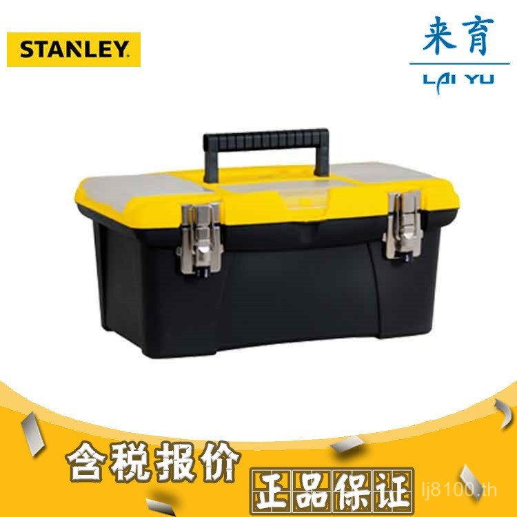 กล่องเครื่องมือ จัมโบ้ 07CX