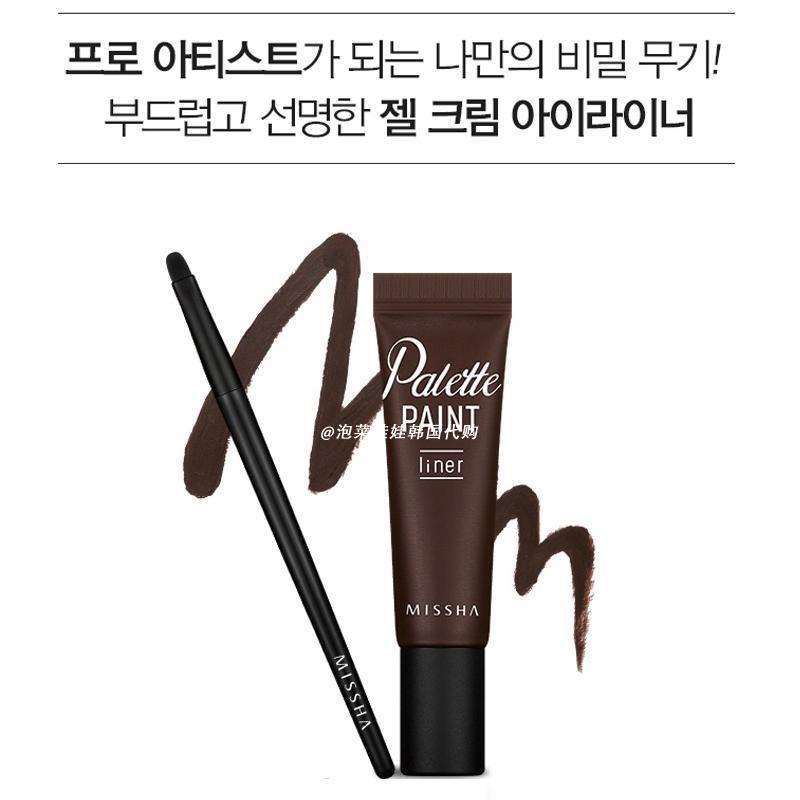 Pony แนะนําเกาหลี Missha Missha Eyeliner Liquid Eyeliner สีน้ําตาลติดทนนานกันน้ํา Non-Smudge พร้อมแป