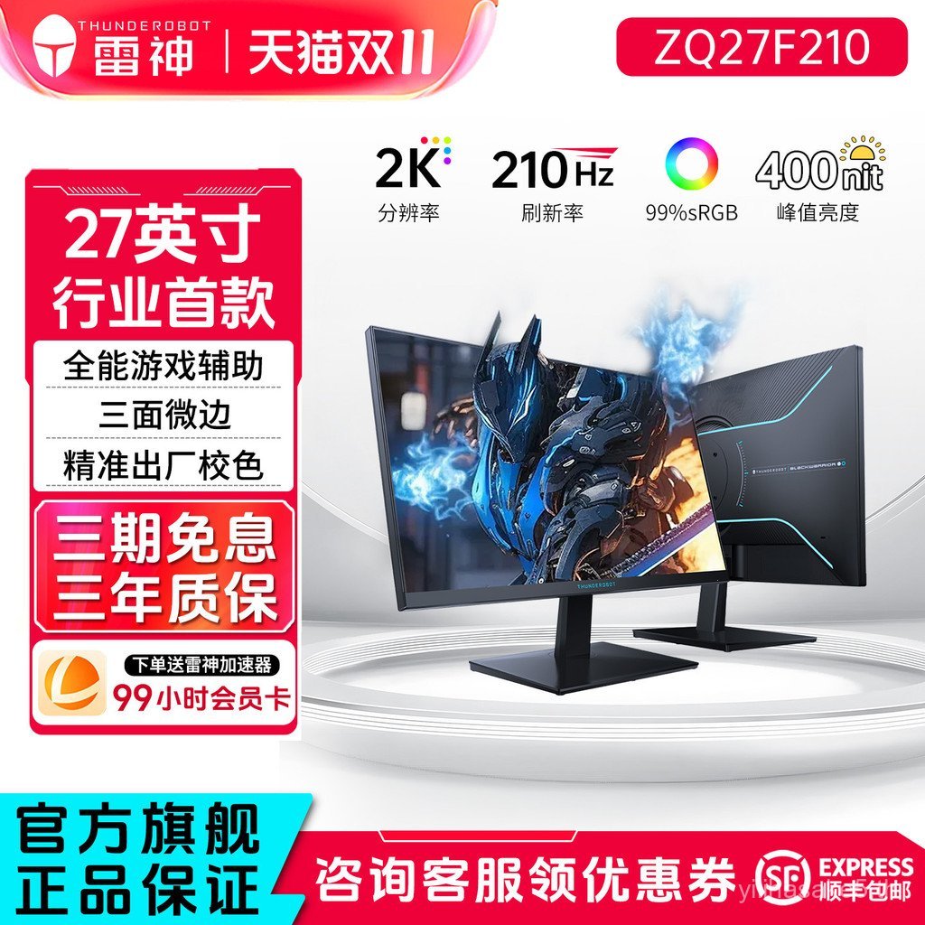 Thor Monitor 27 นิ้ว 2K210Hz High Swip Gaming IPS โน้ตบุ๊คหน้าจอ LCD ภายนอก ZQ27F210