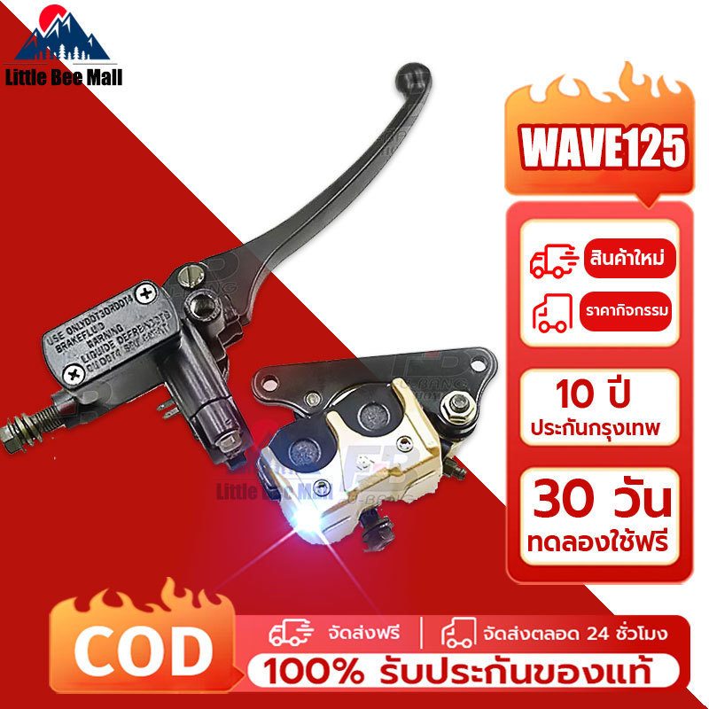 รับประกัน 1 ป ชุดปั๊มหน้าเดิมเวฟ100/เวฟ125/เวฟ100s ในชุดมี ปั๊มบน ปั๊มล่าง รุ่นwave100s/wave100/wave125 ปั๊มเบรค ตรงรุ่น