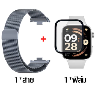【สาย+ฟิล์ม】Milanese Loop สายสแตนเลสสำหรับ Redmi Watch 4 5 6 สร้อยข้อมือแม่เหล็กโลหะสายรัดข้อมือ Smartwatch Redmi Watch 6