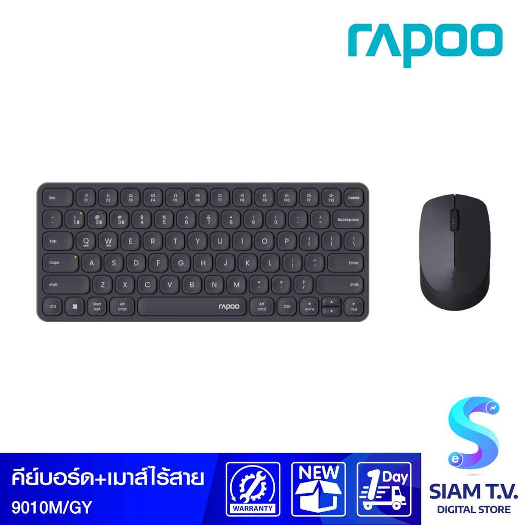 RAPOO WIRELESS KEYBOARD & MOUSE (คีย์บอร์ดและเมาส์ไร้สาย) RAPOO 9010M (Dark Grey) โดย สยามทีวี by Si
