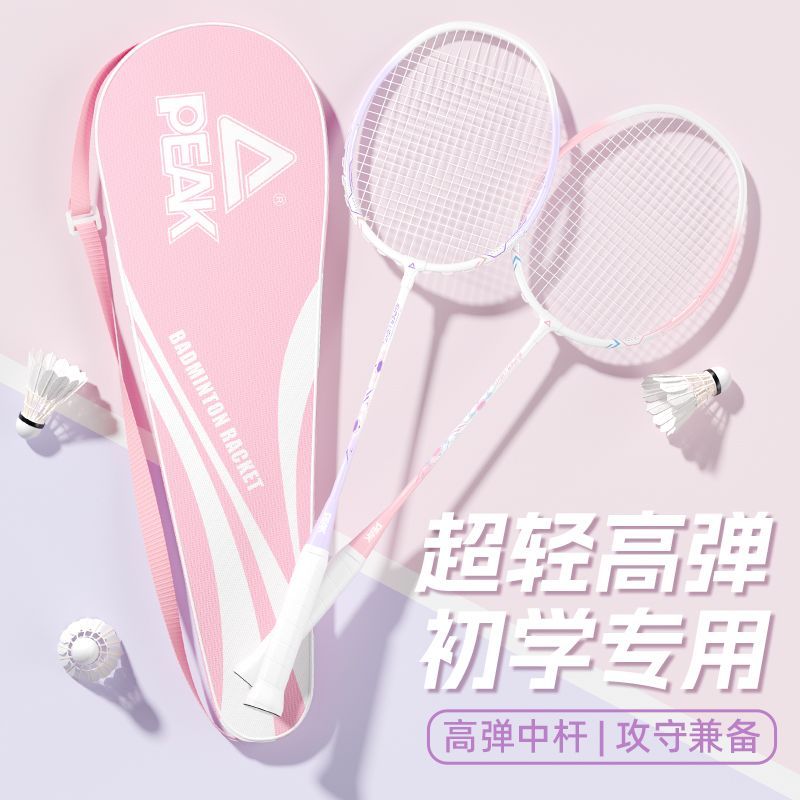 แบดมินตันแร็กเกียร์คู่ Peak DJ6L สำหรับผู้เริ่มต้น ไม้แบดมินตันคู่เบา ทนทาน ระดับมืออาชีพ แบดมินตันแ