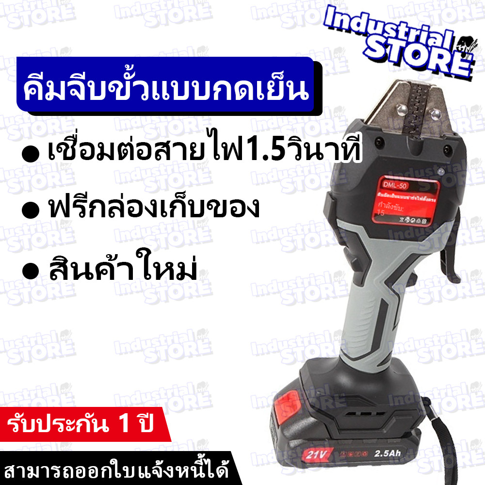 【ผลิตภัณฑ์ใหม่】EW-50X คีมจีบขั้วแบบกดเย็น คีมย้ำไฟฟ้าแบบชาร์จได้ คีมย้ำท่อฉนวนสำหรับขั้วเปลือย🔥