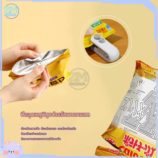 เครื่องซีลถุง เครื่องซีลถุงแบบชาร์จ 2in1 เครื่องซีลกระเป๋ามินิ พกพา กันความชื้นและกันฝุ่น เก็บอาหารให้สด ใช้งานง่าย