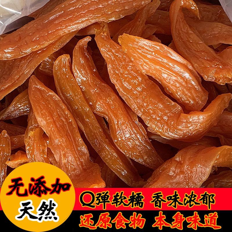 森居红薯干超硬有嚼劲无糖红薯干无添加广西红薯干正宗红薯片晒干Senju Dried Sweet Potato Super Hard Chewy Dried Sweet Potato20251109
