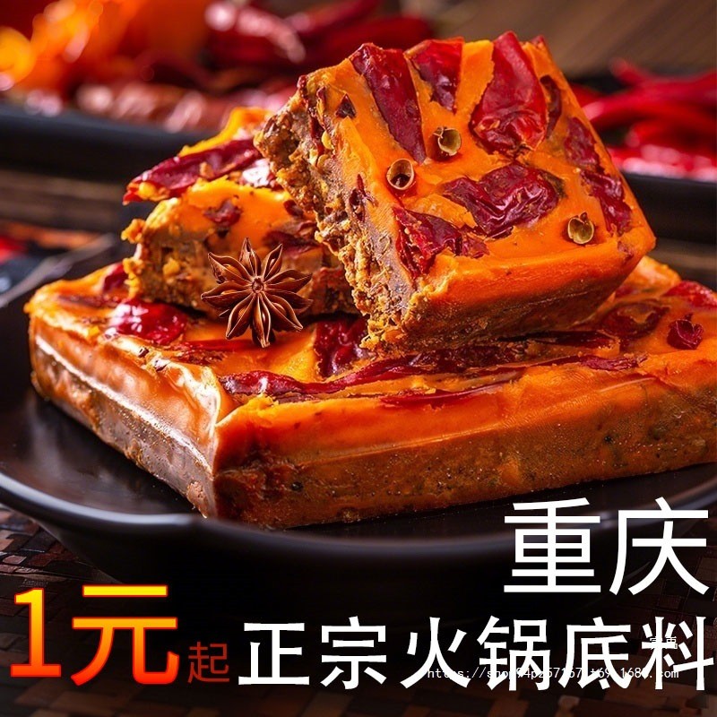 วัสดุฐานหม้อไฟ 30 แพ็คแนะนํา Chongqing Sichuan Mala Tang Crayfish วัสดุ Cube แพคเกจขนาดเล็ก Butter ว