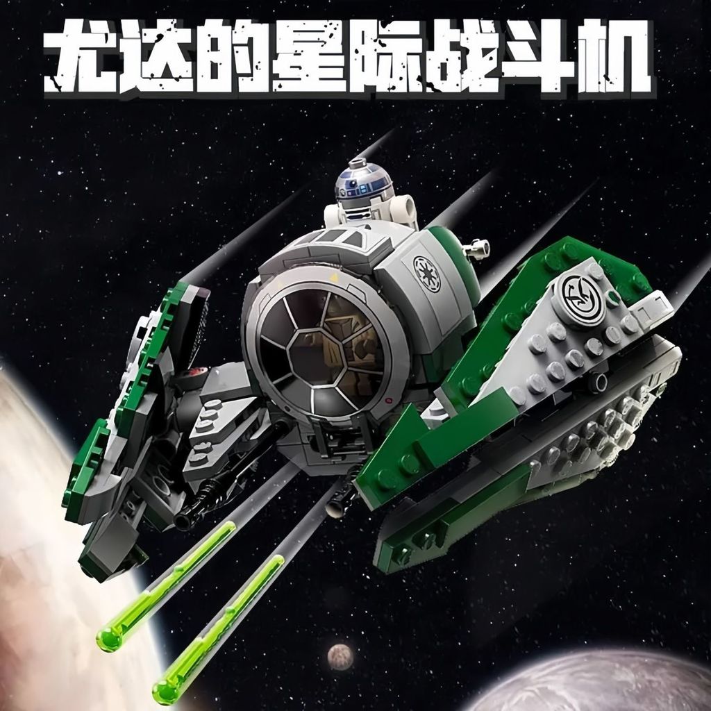 ใช้งานร่วมกับ Lego Star Wars 75360 Yodas Jedi Starfighter ประกอบอาคารบล็อกของเล่นของขวัญ 8 ปี