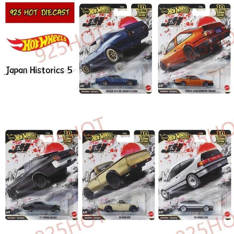 Hotwheels ญี่ปุ่นประวัติศาสตร์ 5 FPY86 ประวัติศาสตร์ญี่ปุ่น 5 Nissan Skyline 2000GT-R LBWK Nissan Toyota Datesan Honda โลหะ Die Casting Collection รถ T4ET