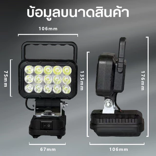 45W ไฟ LED 3นิ้ว โคมไฟรักษาความปลอดภัยกลางแจ้ง 21V แบตเตอรี่ลิเธียมขับเคลื่อน โคมไฟรักษาความปลอด Floodlight Spotlight