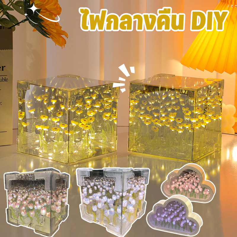 ไฟกลางคืน LED ทานตะวัน โคมไฟตกแต่งดอกทิวลิป วัสดุอะคริลิค ทําด้วยมือDIY ของขวัญวันเกิด