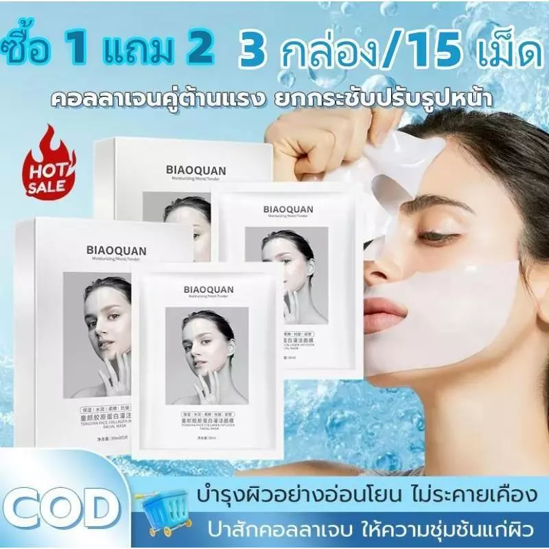 【ลด 50% วันนี้】 Brightมาส์กคอลลาเจน มาส์กหน้า collagen moisturizing mask มาสก์ไฮโดรเจลปรับผิวกระจ่างใส ผิวขาวใสลดริ้วรอย