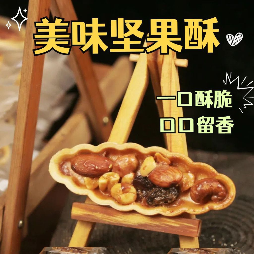 2025 สไตล์ใหม่ Nut Boat Crisp Crisp Crisp Crisp Crisp Crisp Crisp Crisp Biscuits Small Leaf Crisp Nu