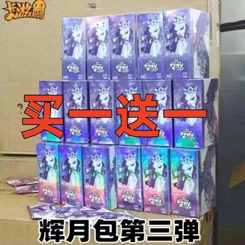 My Little Pony Card Kagura Bag 3 Bullet Third Generation SC Card Friendship Eternal Girl Princess Ca