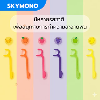 Flossy ไหมขัดฟันเด็ก ชนิดด้ามจับ กลิ่นผลไม้ มีไซลิทอล (ของแท้จากญี่ปุ่น)