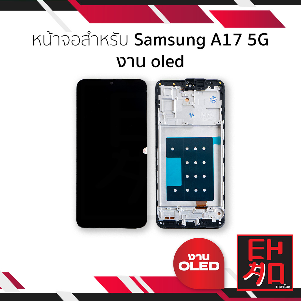 หน้าจอใช้สำหรับ Samsung A17 5G งาน oled [lสแกนนิ้วหน้าจอได้] ไม่ใช่FullFrame อะไหล่ทดแทนหน้าจอ หน้าจ