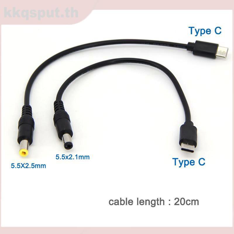 0.2m USB Type C ชาย DC ชาย 5.5X2.5 มม.5.5x2.1 มม.5V 3A 15W USB Power Jack Extension สายชาร์จสําหรับกล้อง Router THK2