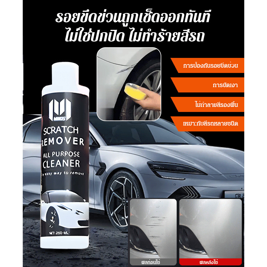 ซ่อมแซมสีรถ 1 ครีมซ่อมแซมรอยขีดข่วน เงางามยาวนาน ชั้นซ่อมแซม การกําจัดรอย บํารุงและขัด ครีมป้องกันตัวรถ ลายจุด ไม่มีสารตกค้าง แท็บเล็ต