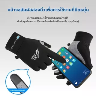 Miss_J พร้อมส่งจากกทม🎀ถุงมือมอเตอร์ไซค์ ถุงมือเดินป่า ถุงมือตกปลา ถุงมือปั่นจักรยาน ถุงมือทัชสกรีน
