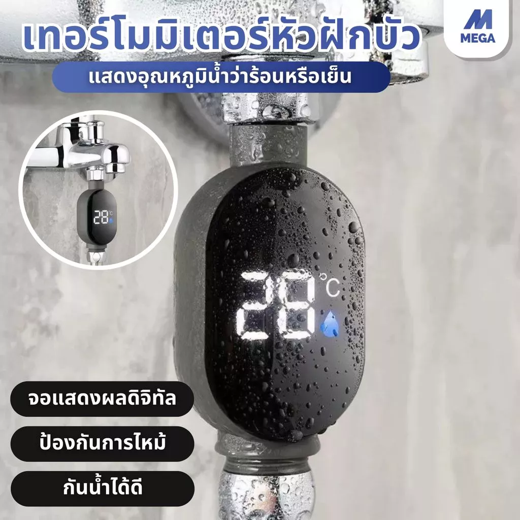 เครื่องวัดอุณหภูมิน้ําฝักบัว เทอร์โมมิเตอร์วัดอุณหภูมิสำหรับอาบน้ำพร้อมหน้าจอ LED กันน้ำ สัมผัสกันน้ำ ติดตั้งง่าย