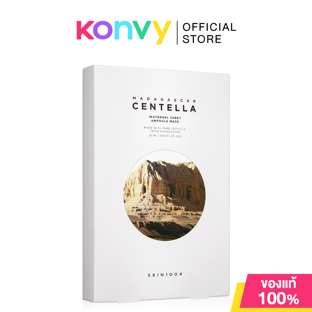 SKIN1004 Mask สกินวันโอว์โอว์โฟร์ แผ่นมาสก์หน้า [23ml/25ml x 5 Sheets] (Madagascar Centella/Poremizing/Brightening)