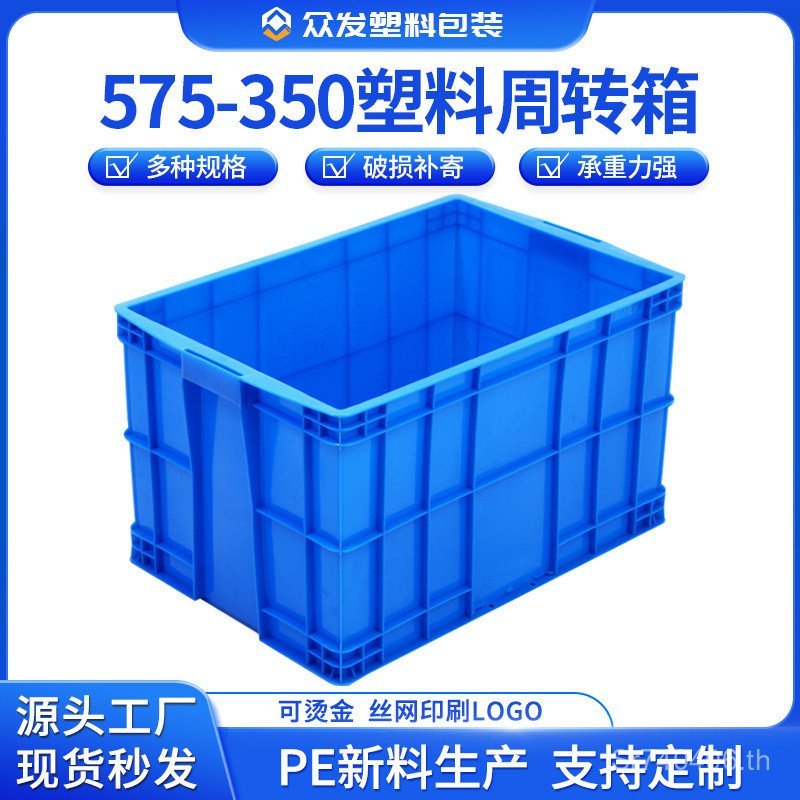 โลจิสติกส์อุตสาหกรรมกล่องพลาสติก Turnover Blue Turnover กล่องอาหาร Turnover กล่องพร้อมฝาปิดกล่องพลาส