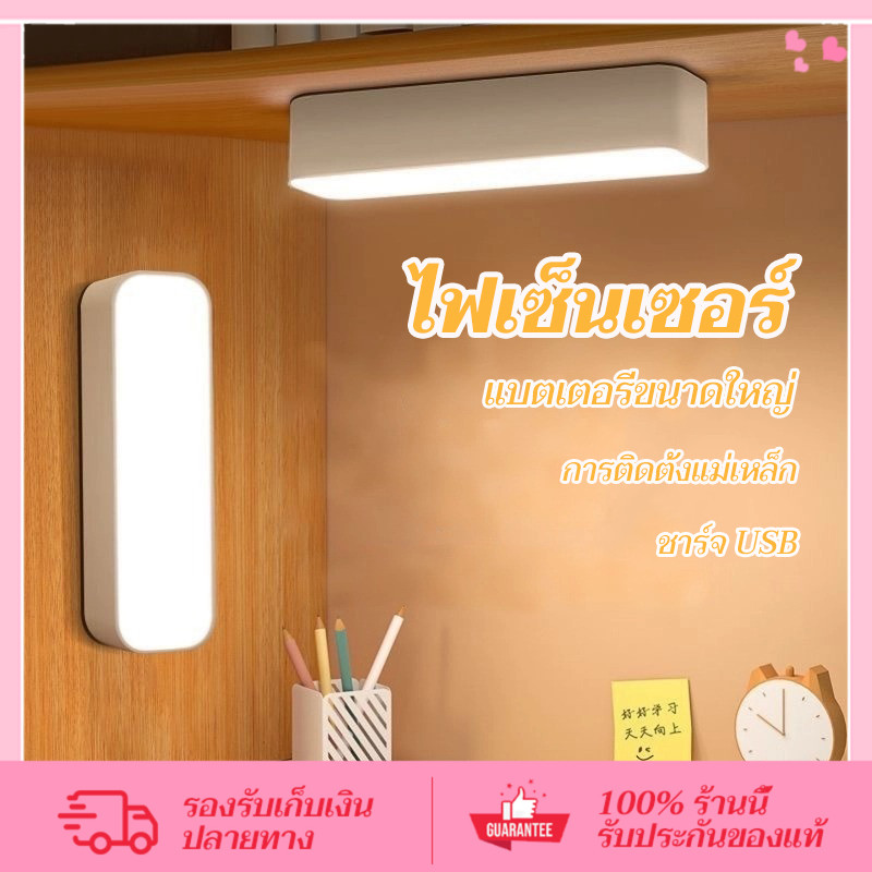 CORNER ไฟอัตโนมัติเซนเซอร์ ไฟไร้สาย ไฟเซนเซอร์อัตโนมัติ ไฟเซ็นเซอร์ led ไร้สาย ไฟทางเดินอัตโนมัติ มีแม่เหล็ก ชาร์จUSB
