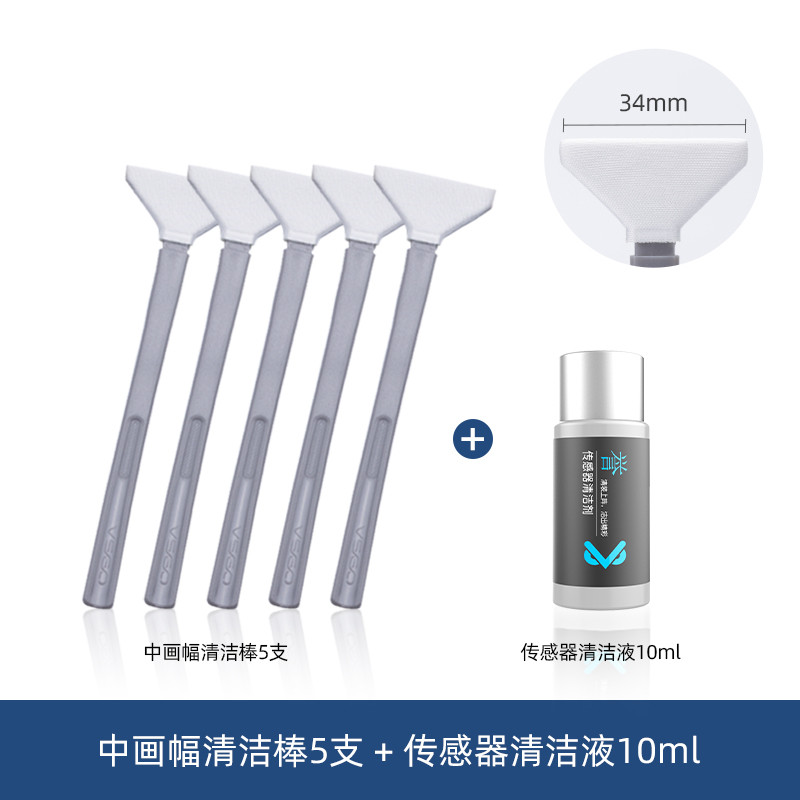 VSGO Micro High School กรอบภาพ CMOS ชุดทําความสะอาด Fuji GFX 50S Hassel H6D-100c Leica S Pentagon 64