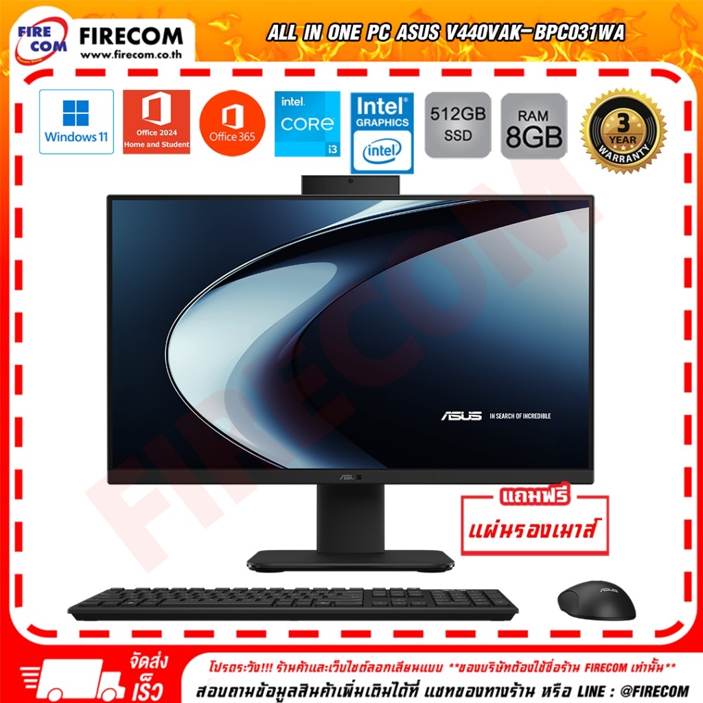 คอมพิวเตอร์ตั้งโต๊ะ All in One PC ASUS V440VAK-BPC031WA ลงโปรแกรมพร้อมใช้งาน สามารถออกใบกำกับภาษีได้