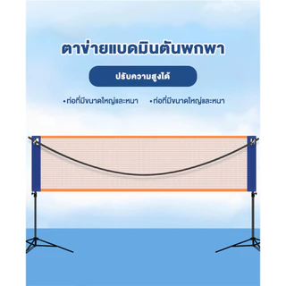 แบบพกพา พับได้ มาตรฐาน สำหรับแบดมินตัน มืออาชีพ สุทธิ ในร่ม และกลางแจ้ง กีฬาวอลเลย์บอล เทนนิส การฝึกอบรม