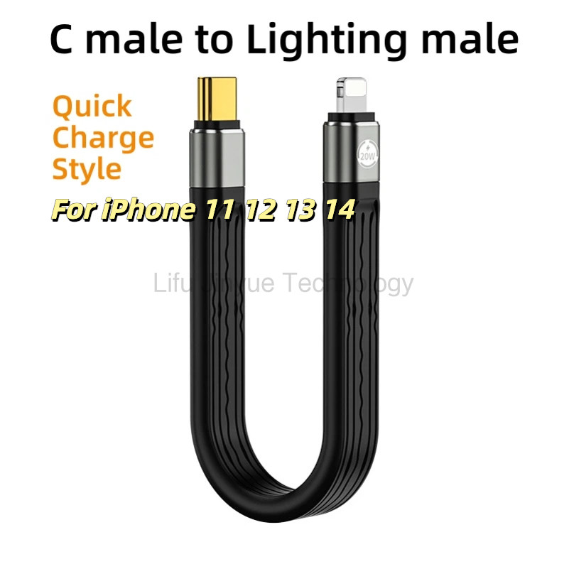 TYPE-C ถึง 8 Pin 20W สายชาร์จเร็วเหมาะสําหรับ iPhone 14 14Pro 14Promax 13 13Pro 13Promax 12 11 ชาร์จธนาคารที่จะพกพาสายเคเบิลข้อมูลสายบอร์ดอ่อน