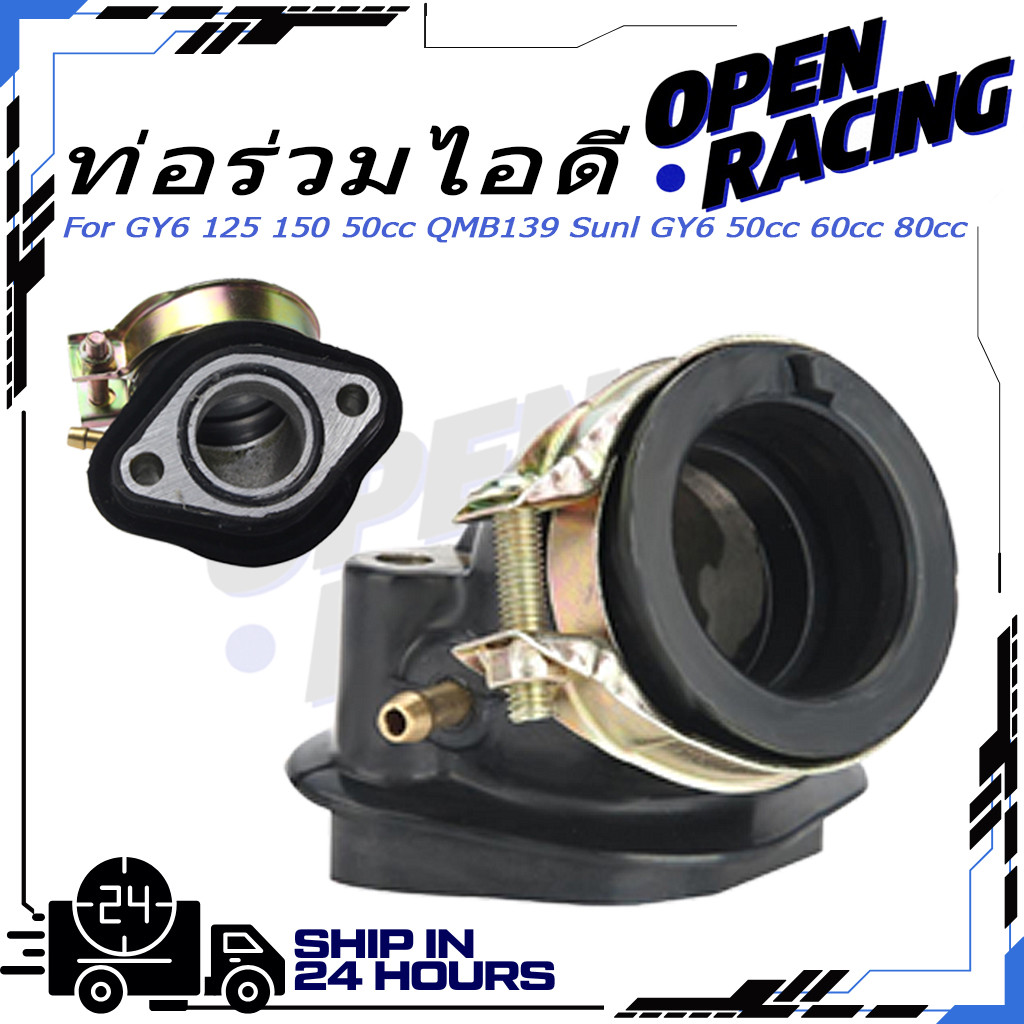 บูทท่อร่วมไอดี สําหรับเครื่องยนต์ GY6 125CC 150CC